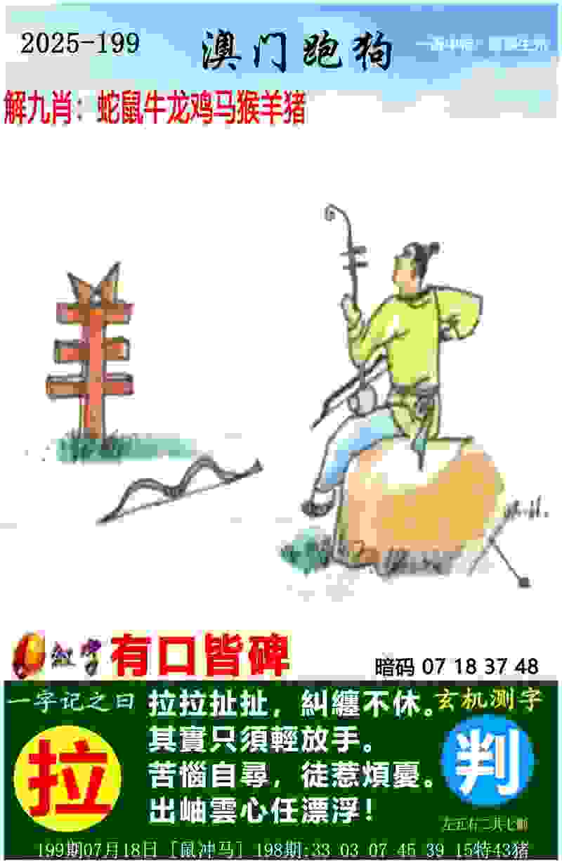 >7777788888免费4肖