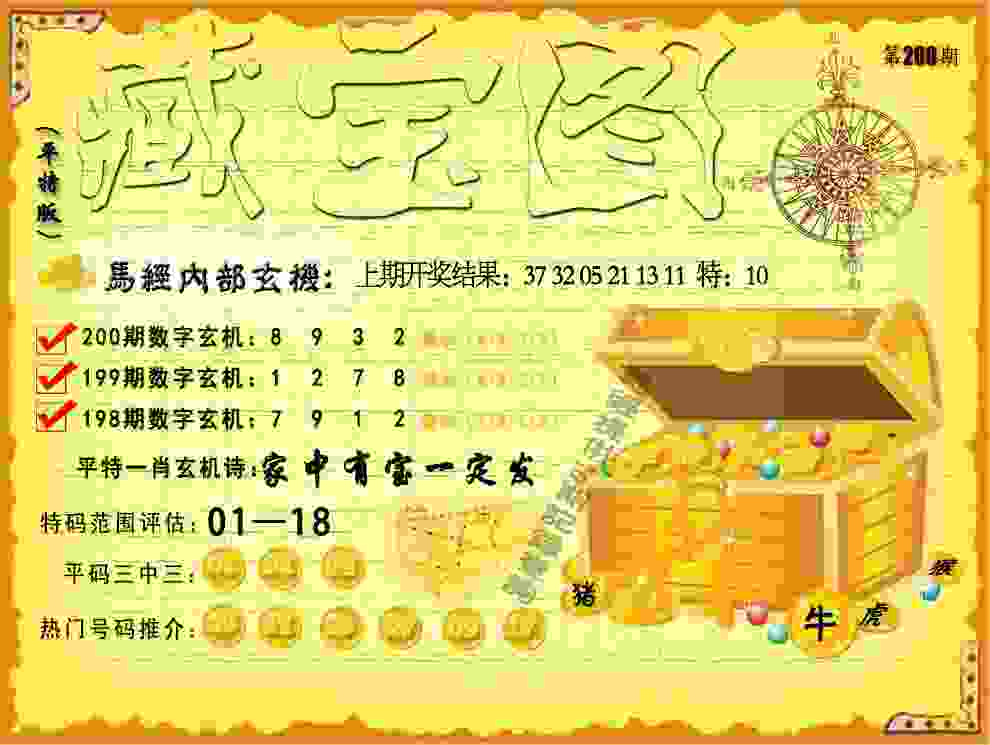 7777788888免费4肖 v9.6.5.59 官方正式版 0